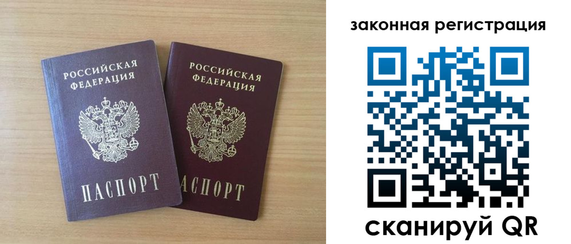 купить прописку в Краснозаводске