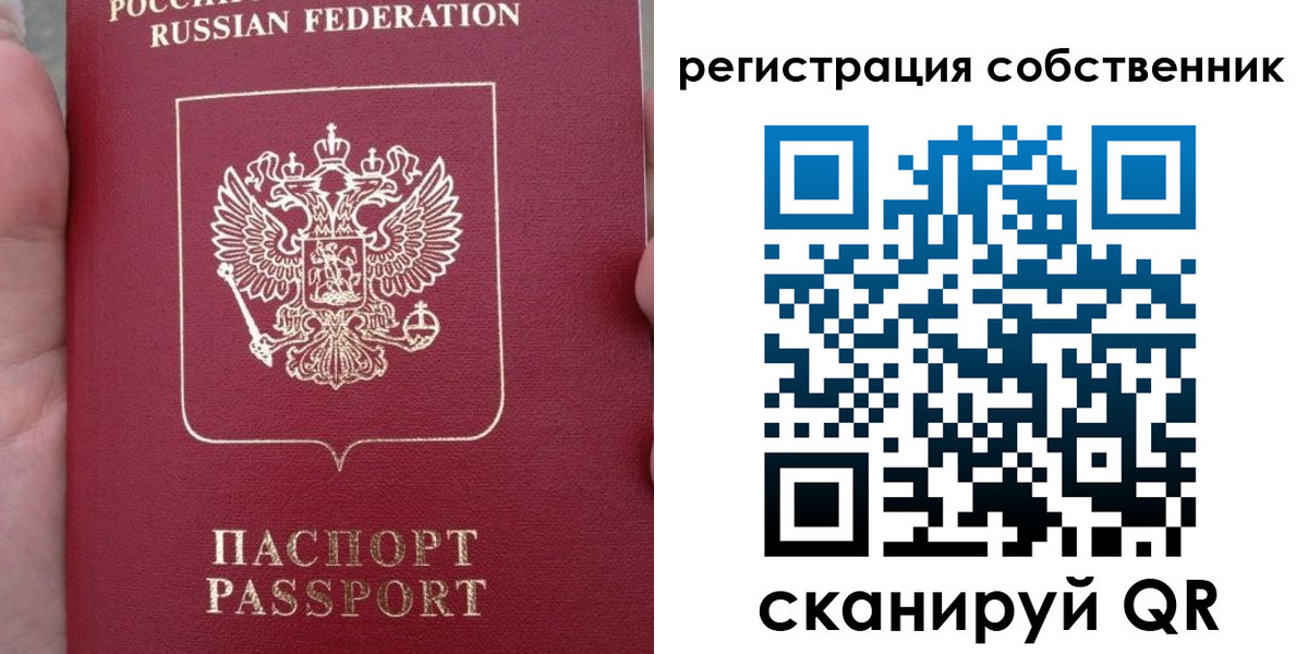 прописка ребенка в Краснозаводске
